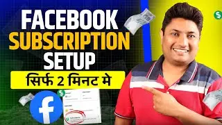 Facebook Subscription Setup | Facebook se Paise Kaise Kamaye | Facebook Page Subscription Setup