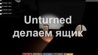Unturned - как сделать ящик?