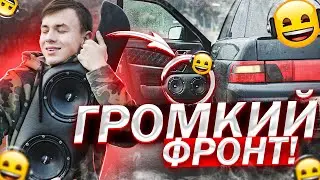 АВТОЗВУК на ВАЗ 2110 | НЕРЕАЛЬНО громкий ФРОНТ за 15000 рублей | Pride, ACV, Kicx