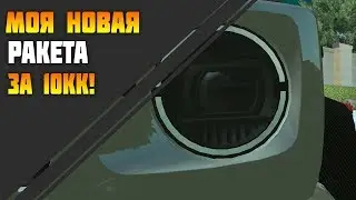 Моя новая РАКЕТА на ССД...! Пушка за 10кк.... [MTA |CCD PLANET]