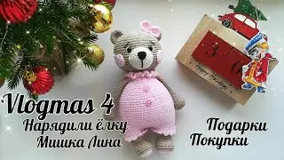 Vlogmas 4❄️//Новогоднее настроение//🎄Последний влог 2023 года//Игрушки//Вышивка//Подарки//Покупки//