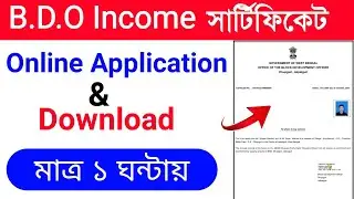 bdo income certificate online application | bdo income certificate online apply | bdo income