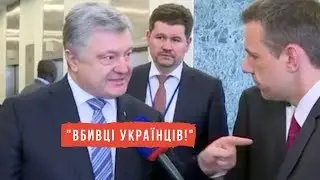 Порошенко жорстко поставив на місце пропагандиста Кремля в ООН