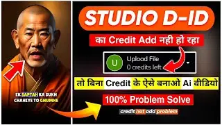 Studio D-ID Not Credit Add Problem Solve | Studio D-id में Credit Add नही हो रहा तो ये वीडियो देखो