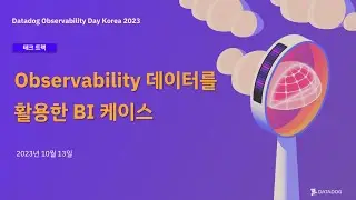 [Observability Day 2023] Observability 데이터를 활용한 BI 활용 케이스