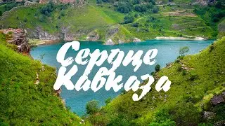 #12 Сердце Кавказа,, как нам не дался Бермамыт и чуточку медового экстрима