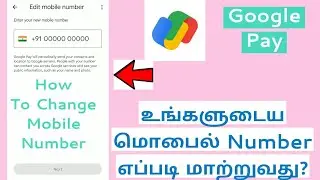 How To Change Mobile Number On Google Pay App In Tamil