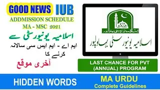 IUB MA MSC Admission Schedule 2021 | IUB MA MSC Private Regular Admission Schedule 2021