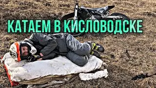 Катаемся в Кисловодске. Казанские пацаны.