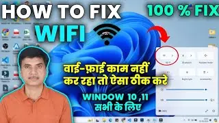 Solve wifi connection problem in Laptop & Computer | How to enable network connection in Windows 11