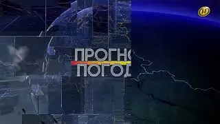 Прогноз погоды, концовка программы Контуры (ОНТ, 27.08.2023)