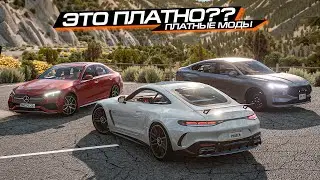 МОДЫ ЗА 3 тыщщи СТОЯТ СВОИХ ДЕНЕГ? ПОРЦИЯ платных МОДОВ для BEAMNG DRIVE