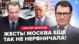 🔥ЖИРНОВ: Срочно! У Путина СОРВАЛИСЬ после звонка Киеву. Медведев ЗАПАНИКОВАЛ и обратился к ТРАМПУ