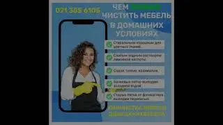 Чем чистить мебель от пятен: вино, кровь, фломастер, пятен грязи