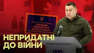 Як столичний військкомат списав офіцерів. Розслідування «Слідства.Інфо» + ENG SUB