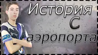 ДЖЕТФАЙЕР ПРО ОТДЫХ В КРЫМУ / ИСТОРИЯ С АЭРОПОРТА / ВОЗВРАЩЕНИЕ ИГРОВОЙ ФОРМЫ / НАРЕЗКА СО СТРИМА ВФ