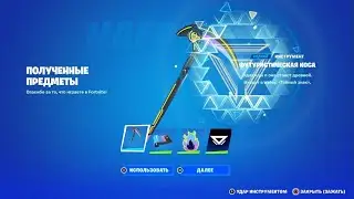 Fortnite - PS Plus Тайный знак 2023.03.21