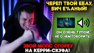 ЗВОЙ МОПС СГОРЕУ НА КЕРРИ-СКУФА! / LenaGolovach carry 4700 mmr 7.37b / feemaDOTA2