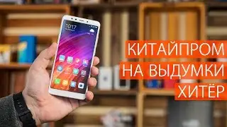 Подробный  обзор Xiaomi Redmi 5. Все, что нужно знать о Xiaomi Redmi 5: минусы, козыри, особенности
