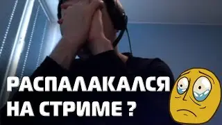 Плакич хочет управлять войском😭