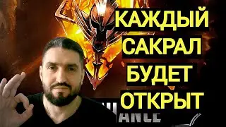 Х2 НА САКАРАЛЫ! СЛИЯНИЕ НА ТОРА! СТРИМ НА VK PLAY! (18+) RAID SHADOW LEGENDS#raid