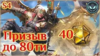 🔥Кручу 40 гелиолитов до 80ти, леги сюдаа) S4 | Gray plays | Dragonheir: Silent Gods