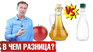 Яблочный уксус или белый уксус? 🤷‍♀️ Польза уксуса и лечебные свойства уксуса.