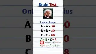 100% fail to Answer #shorts #mathstricks #viralvideo