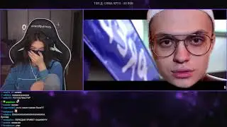 tenderlybae смотрит Твичуберы УМИРАЕТ ОТ СМЕХА Нарезка стрима