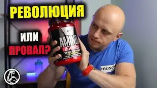 НОВЫЕ BSN AMINO X EAA! В чём фишка аминокислот? Выносливость или восстановление?