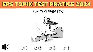 Korean Listening Test EPS TOPIK 2024 Part 30 | New Model Question UBT CBT Exam | How to learn Korean