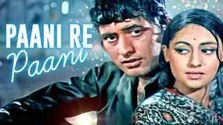 Paani Re Paani HD Song - Shor | Manoj Kumar | Jaya Bachchan | Lata Mangeshkar | Mukesh