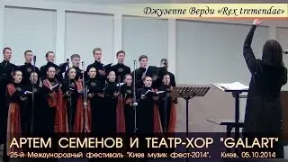 Артем Семенов и Театр-хор 