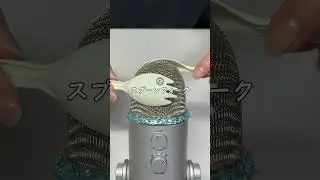 誰でも簡単にできるASMR