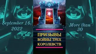 Призывы Китайцев ВТК Войны Трех Королевств | Империя пазлов | Empires & Puzzles w3k