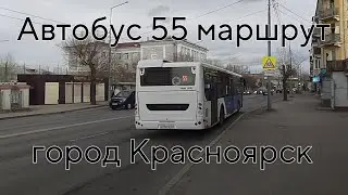 🚌 Поездка на автобусе ЛиАЗ-5292.65 гос О 720 ТА 124 по маршруту №55 (г. Красноярск)