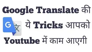 Google Translate Tips and Tricks | Google Translate App Features