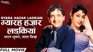 Gyara Hazar Ladkian (1962) | ग्यारह हज़ार लड़कियां | Bharat Bhushan, Mala Sinha | Old Hindi Movie