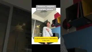 Иду в студию записывать?