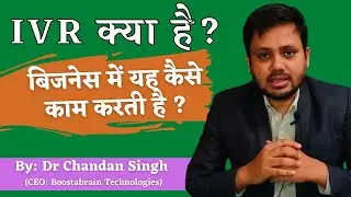 What is IVR ? ( Interactive Voice Response ) Explained in Hindi | IVR System Small Business