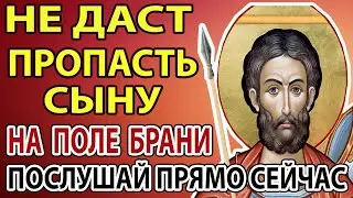 Сегодня Прочти Сейчас! СИЛЬНАЯ МОЛИТВА, ЧТОБЫ ВОИН ВЕРНУЛСЯ ЖИВЫМ! Акафист Иоану Воину