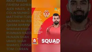Islamabad United squad for PSL 2024 | Pakistan Super League 2024 | Islamabad United Squad PSL 2024