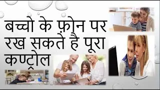 How to control other's phones | Kisi bhi mobile ka data apne mobile me kaise dekhen | knowofficial