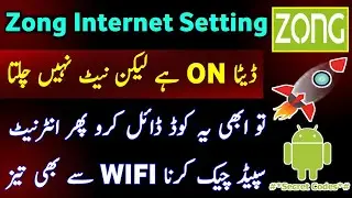 Zong Internet Setting | Zong Internet Setting Kaisi Mangaye | Zong Internet Setting Code 2024