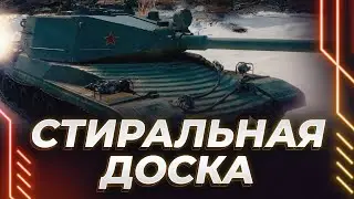 СТАРТ ОТМЕТОК НА СТИРАЛЬНОЙ ДОСКЕ - BZ-166 - РЕАКТИВИМ