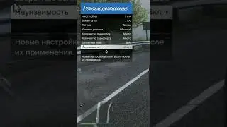 Как включить бессмертие в режиме режиссера в GTA5