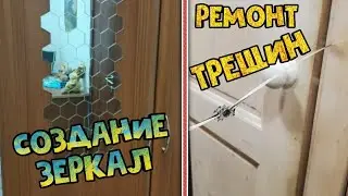 Треснуло Зеркало на Шкафу Что Делать Самый Простой и Бюджетный Способ