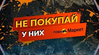 Купил PH Метр- Яндекс(ДНО)Маркет и их торгаши (Аква-Лаб)