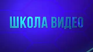 Создаем 3D композицию