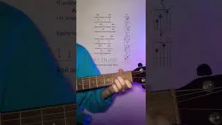 УХОДИ И ДВЕРЬ ЗАКРОЙ НА ГИТАРЕ